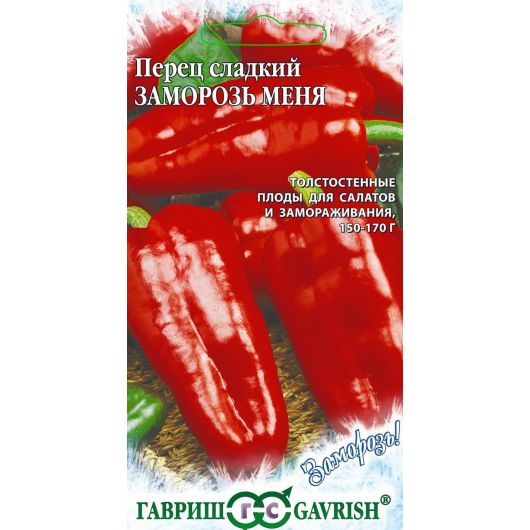 Перец Заморозь меня 0,1 г сер. Заморозь!