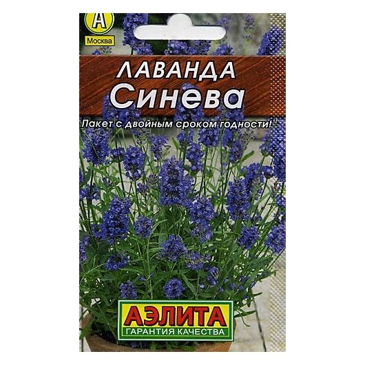 Лаванда Синева 0.1 г Аэлита