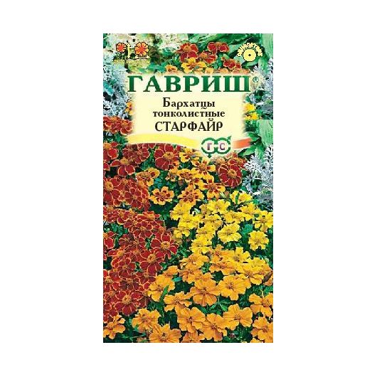 Бархатцы тонколист. Старфайр, смесь (Тагетес) 0,1 г