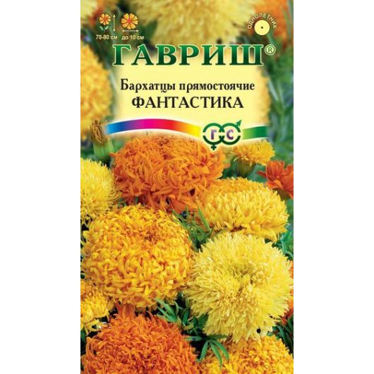 Бархатцы пр. Фантастика, смесь (Тагетес) 0,1 г