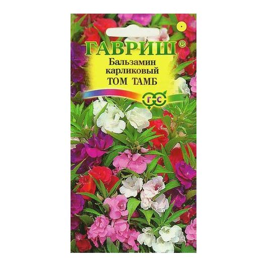 Бальзамин Том Тамб (садовый) карлик.* 0,1 г