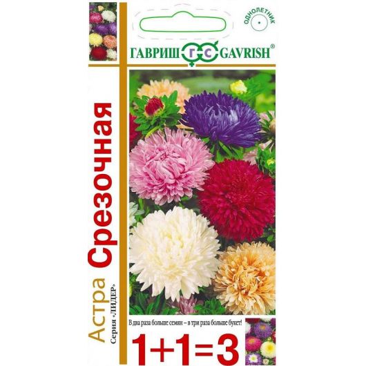 Астра Срезочная, однолетняя (крупноцветковая смесь) 0,6 г серия 1+1