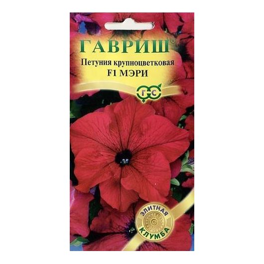 Петуния Мэри F1 крупноцв. 7 шт. гранул. пробирка серия Элитная клумба