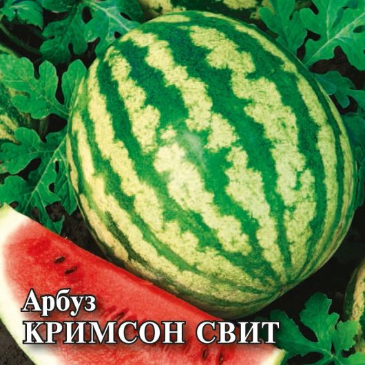 Арбуз Кримсон Свит 10 г