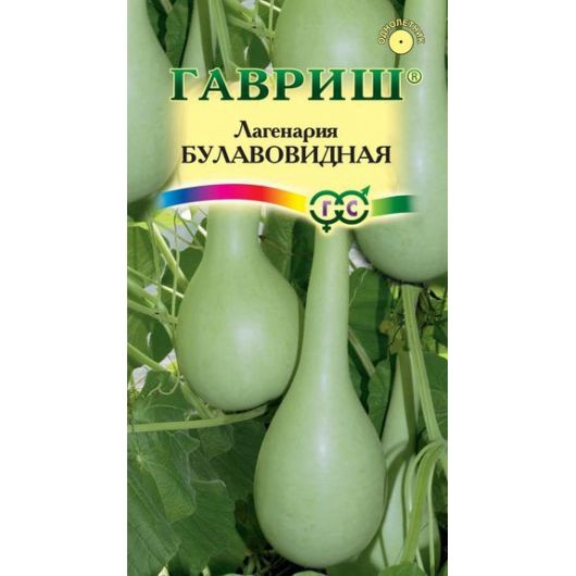 Лагенария Булавовидная 5 шт.