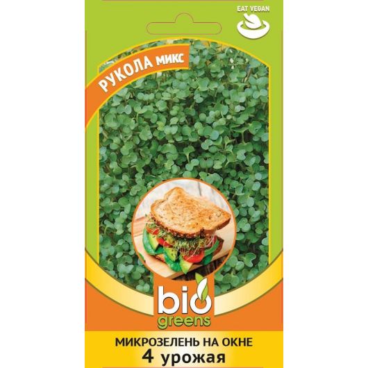 Микрозелень Рукола микс 2,5 г серия bio greens