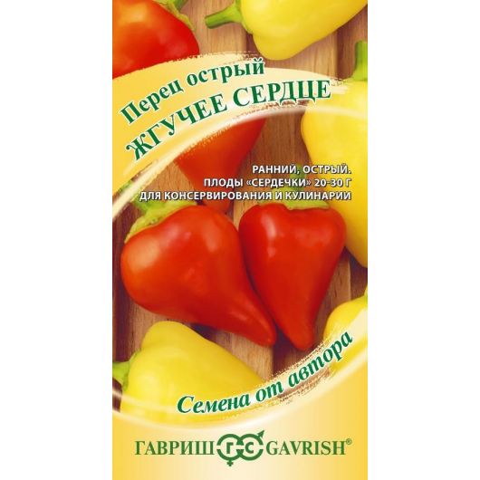 Перец острый Жгучее сердце 0,1 г