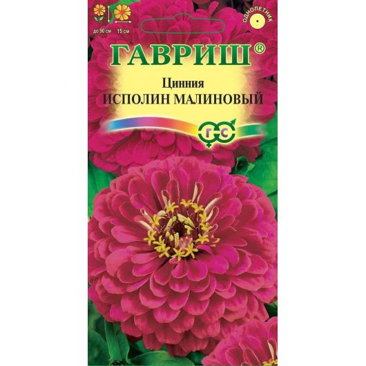 Цинния Исполин малиновый 0,3 г