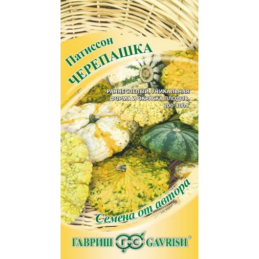 Патиссон Черепашка 1 г автор.