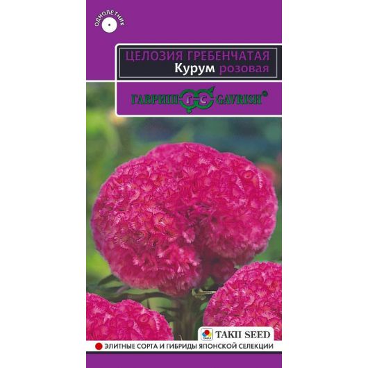 Целозия Курум розовая гребенчатая* 10 шт.