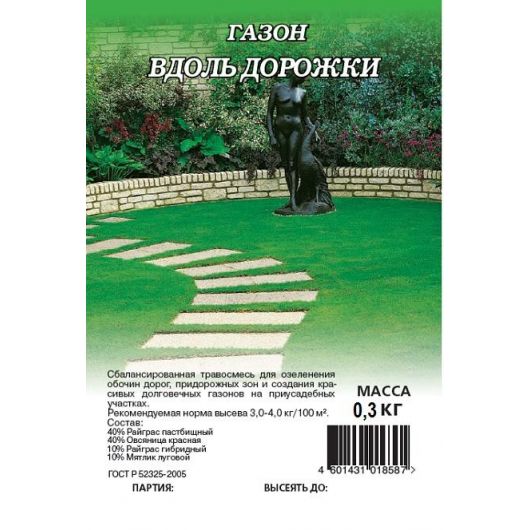 Газон Вдоль дорожки 0,3 кг, изображение 2 Газон Вдоль дорожки 0,3 кг, изображение 2