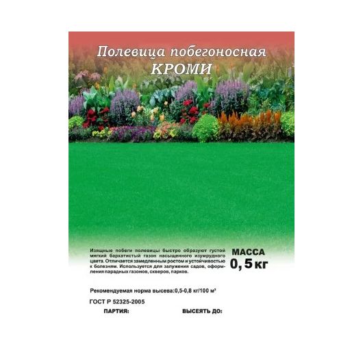 Полевица побегоносная Кроми 0,5 кг Полевица побегоносная Кроми 0,5 кг