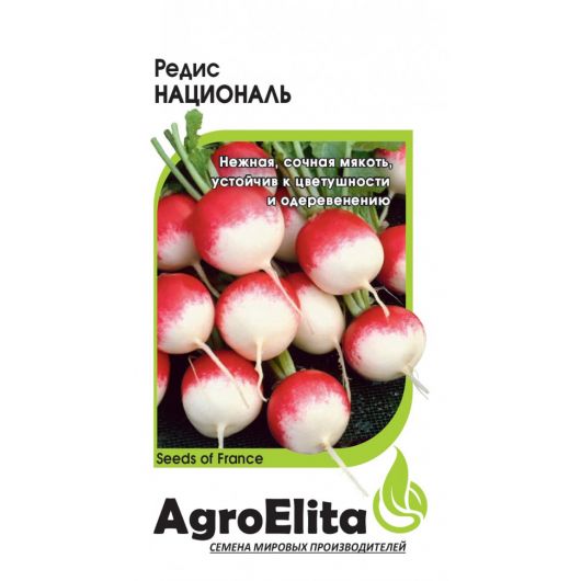 Редис Националь 1,0 г (BS) Агроэлита Редис Националь 1,0 г (BS) Агроэлита