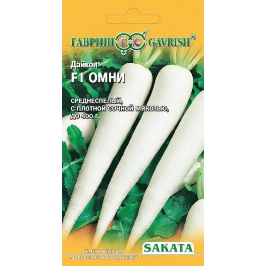 Дайкон Омни F1 40 шт. (Саката) Дайкон Омни F1 40 шт. (Саката)