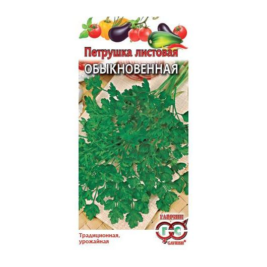 Петрушка листовая Обыкновенная 2,0 г Петрушка листовая Обыкновенная 2,0 г