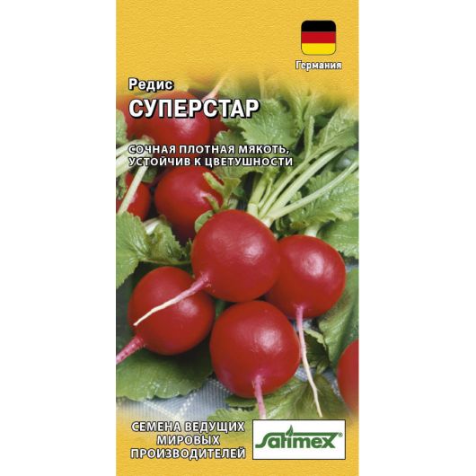 Редис Суперстар 2 г (Германия) Редис Суперстар 2 г (Германия)