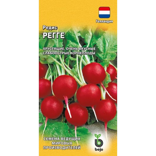 Редис Регге 1,0 г (Голландия) Редис Регге 1,0 г (Голландия)
