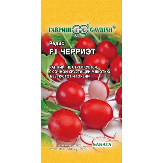 Редис Черриэт F1 0,5 г (Саката)