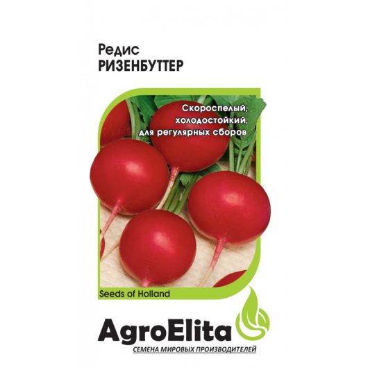 Редис Ризенбуттер 1,0 г (BS) Агроэлита Редис Ризенбуттер 1,0 г (BS) Агроэлита
