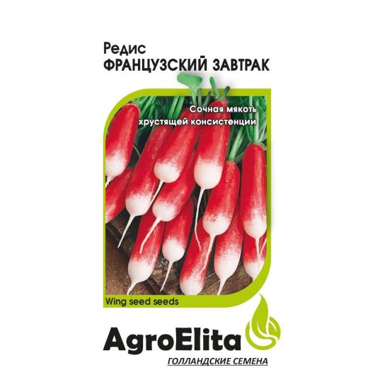 Редис Французский завтрак 3 г Агроэлита Редис Французский завтрак 3 г Агроэлита