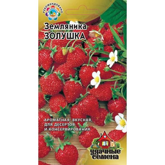 Земляника Золушка*  0,03 г Удачные семена Земляника Золушка*  0,03 г Удачные семена