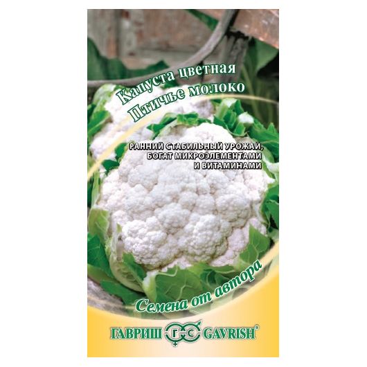 Капуста цветная Птичье молоко 0,2 г автор. Капуста цветная Птичье молоко 0,2 г автор.
