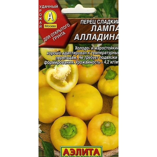 Перец Лампа Алладина 0,3 г Аэлита Перец Лампа Алладина 0,3 г Аэлита