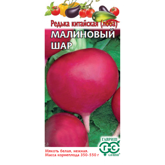 Редька Малиновый шар 2,0 г Редька Малиновый шар 2,0 г