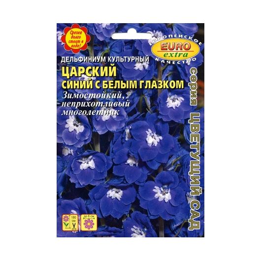 Дельфиниум Царский синий с белым глазком 0,1 г Аэлита