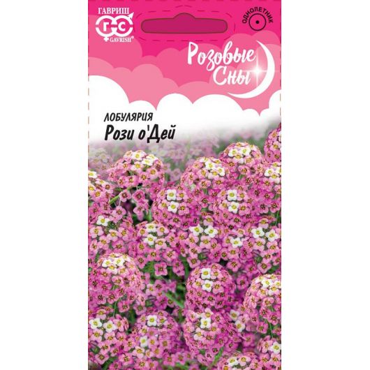 Лобулярия Рози о Дей* 0,05 г серия Розовые сны