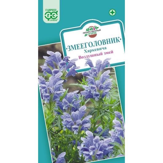 Змееголовник Харкевича Воздушный змей 0,1 г Змееголовник Харкевича Воздушный змей 0,1 г