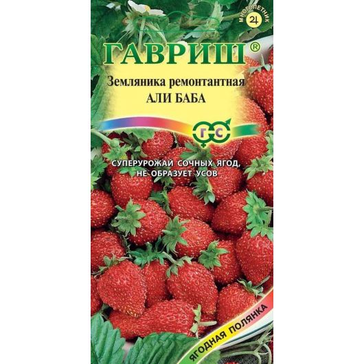 Земляника Али Баба* 0,03 г Земляника Али Баба* 0,03 г