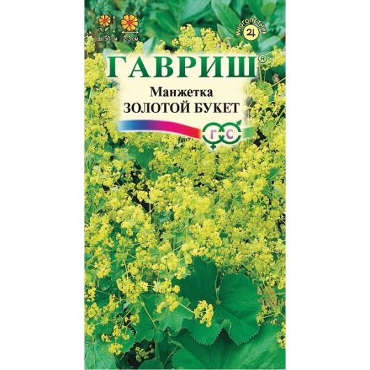 Манжетка Золотой букет* 0,01 г Манжетка Золотой букет* 0,01 г