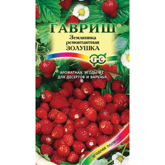 Земляника Золушка* 0,03 г Земляника Золушка* 0,03 г