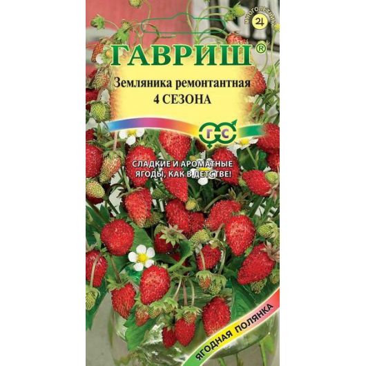 Земляника Четыре сезона* 0,03 г Земляника Четыре сезона* 0,03 г