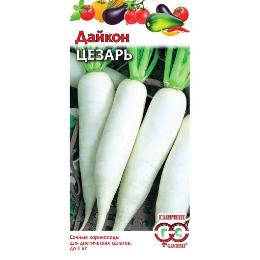 Дайкон Цезарь 1 г Дайкон Цезарь 1 г