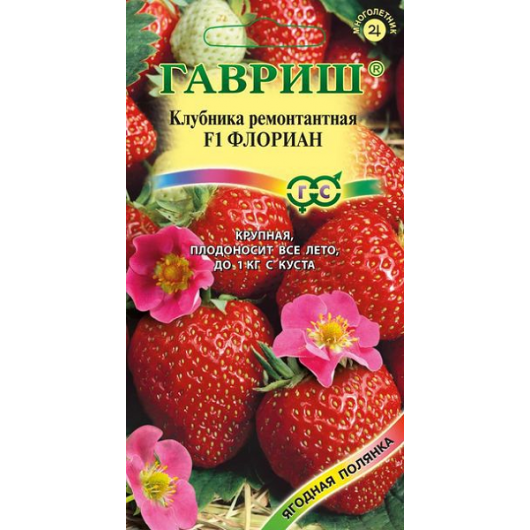 Земляника (Клубника) Флориан F1 пробирка 5 шт. Земляника (Клубника) Флориан F1 пробирка 5 шт.