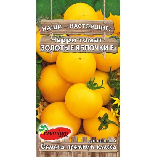 Томат Золотые Яблочки F1 Черри 0,05 г Премиумсидс Томат Золотые Яблочки F1 Черри 0,05 г Премиумсидс