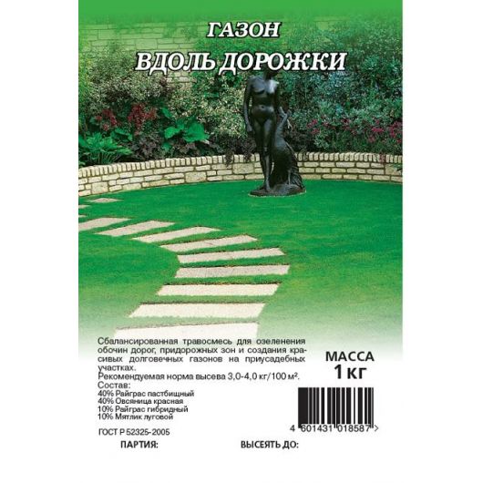Газон Вдоль дорожки 1,0 кг Газон Вдоль дорожки 1,0 кг