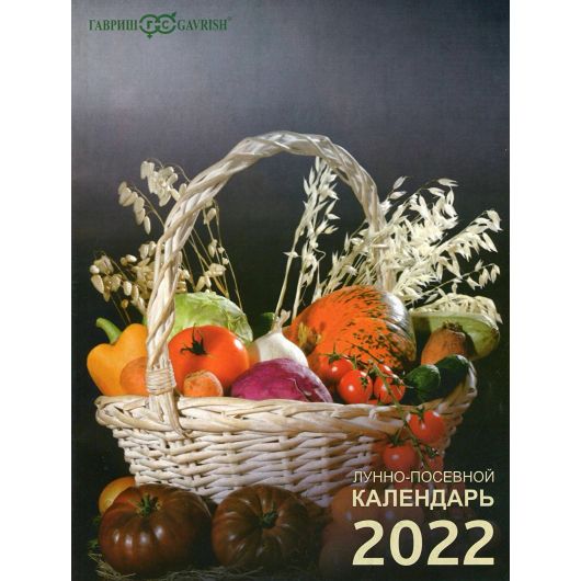 Лунно-посевной календарь Лунно-посевной календарь