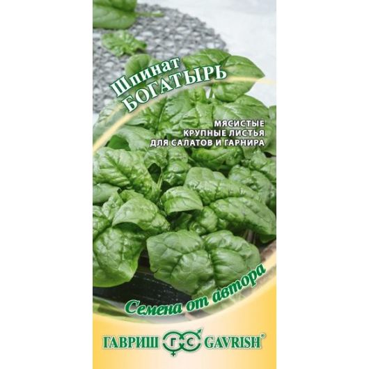 Шпинат Богатырь 2,0 г автор. Шпинат Богатырь 2,0 г автор.