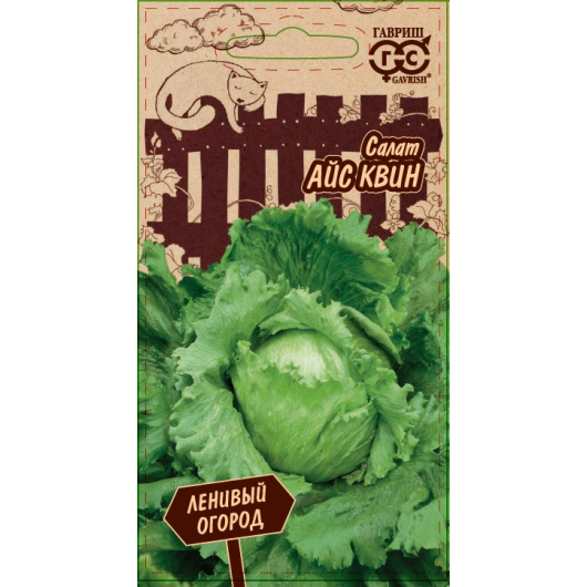 Салат Айс Квин 0,5 г серия Ленивый огород Салат Айс Квин 0,5 г серия Ленивый огород