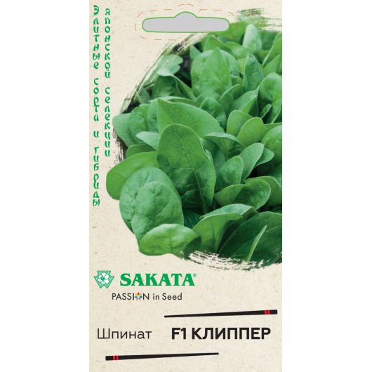 Шпинат Клиппер F1 1,0 г (Саката) Шпинат Клиппер F1 1,0 г (Саката)