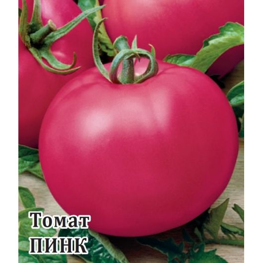 Томат Пинк 25,0 г