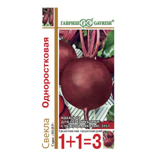 Свекла Одноростковая серия 1+1/5,0 г Свекла Одноростковая серия 1+1/5,0 г