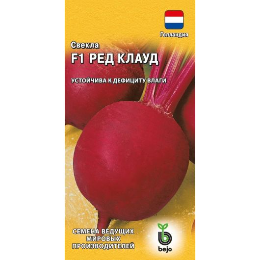 Свекла Ред Клауд F1 1,0 г (Голландия) Свекла Ред Клауд F1 1,0 г (Голландия)