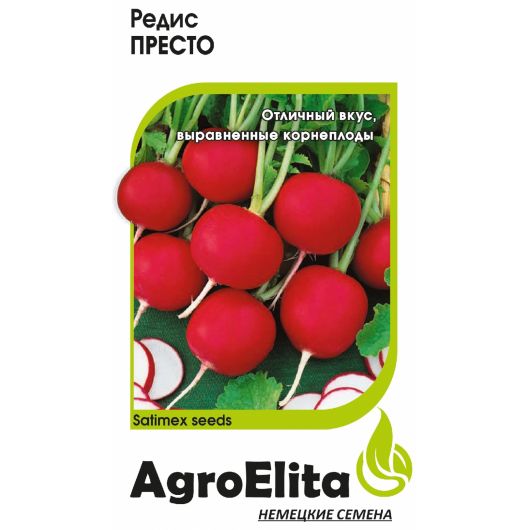 Редис Престо 2,0 г (Сатимекс) Агроэлита Редис Престо 2,0 г (Сатимекс) Агроэлита