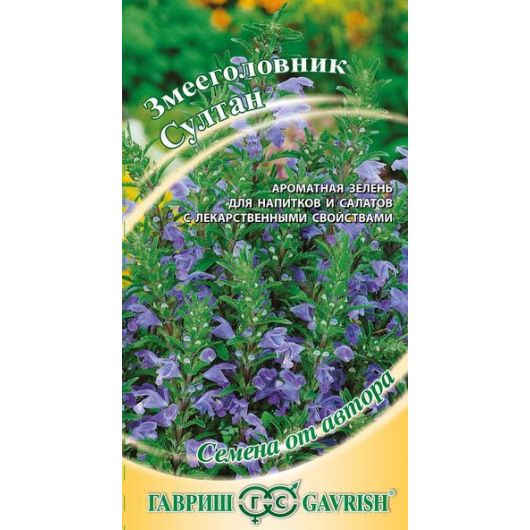 Змееголовник Султан 0,3 г автор. Змееголовник Султан 0,3 г автор.