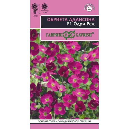 Обриета Одри Ред F1 10 шт. Обриета Одри Ред F1 10 шт.