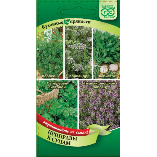 Кухонные пряности к супам 1,65 г Кухонные пряности к супам 1,65 г